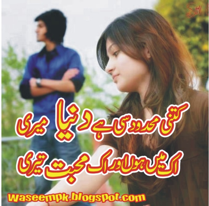 Urdu Poetry Urdu SMS Urdu Shayari Hindi Poetry Hindi Shayari SMS