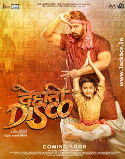 Dehati Disco First Look Poster 1