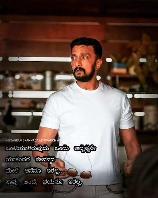 kannada quotes about money kannada quotes about money