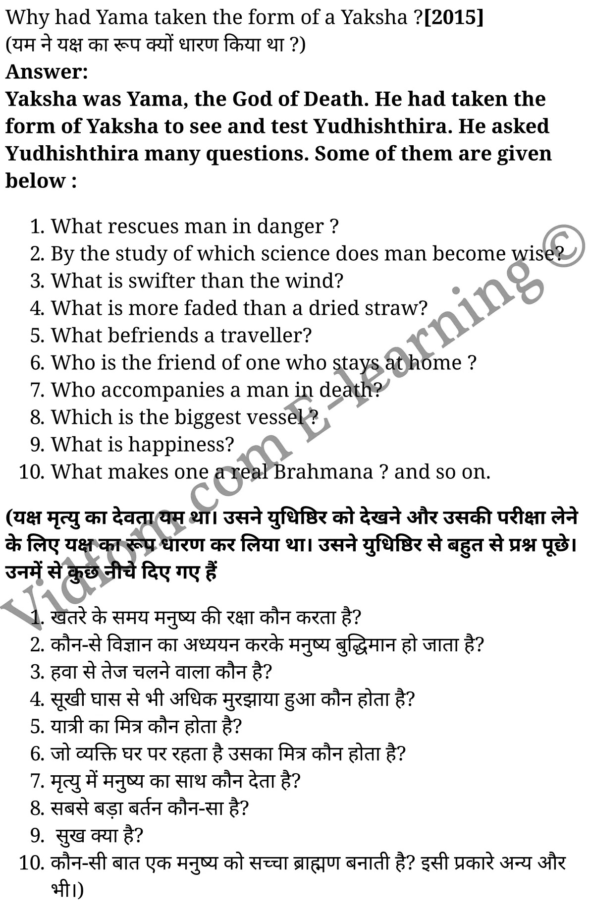 कक्षा 10 अंग्रेज़ी के नोट्स हिंदी में एनसीईआरटी समाधान, class 10 English prose chapter 1, class 10 English prose chapter 1 ncert solutions in English prose, class 10 English prose chapter 1 notes in hindi, class 10 English prose chapter 1 question answer, class 10 English prose chapter 1 notes, class 10 English prose chapter 1 class 10 English prose chapter 1 in hindi, class 10 English prose chapter 1 important questions in hindi, class 10 English prose hindi chapter 1 notes in hindi, class 10 English prose chapter 1 test, class 10 English prose chapter 1 class 10 English prose chapter 1 pdf, class 10 English prose chapter 1 notes pdf, class 10 English prose chapter 1 exercise solutions, class 10 English prose chapter 1, class 10 English prose chapter 1 notes study rankers, class 10 English prose chapter 1 notes, class 10 English prose hindi chapter 1 notes, class 10 English prose chapter 1 class 10 notes pdf, class 10 English prose chapter 1 class 10 notes ncert, class 10 English prose chapter 1 class 10 pdf, class 10 English prose chapter 1 book, class 10 English prose chapter 1 quiz class 10 , कक्षा 10 मंत्रमुग्ध पूल, कक्षा 10 मंत्रमुग्ध पूल के नोट्स हिंदी में, कक्षा 10 मंत्रमुग्ध पूल प्रश्न उत्तर, कक्षा 10 मंत्रमुग्ध पूल के नोट्स, 10 कक्षा मंत्रमुग्ध पूल हिंदी में, कक्षा 10 मंत्रमुग्ध पूल हिंदी में, कक्षा 10 मंत्रमुग्ध पूल महत्वपूर्ण प्रश्न हिंदी में, कक्षा 10 हिंदी के नोट्स हिंदी में, मंत्रमुग्ध पूल हिंदी में कक्षा 10 नोट्स pdf, मंत्रमुग्ध पूल हिंदी में कक्षा 10 नोट्स 2021 ncert, मंत्रमुग्ध पूल हिंदी कक्षा 10 pdf, मंत्रमुग्ध पूल हिंदी में पुस्तक, मंत्रमुग्ध पूल हिंदी में की बुक, मंत्रमुग्ध पूल हिंदी में प्रश्नोत्तरी class 10 , 10 वीं मंत्रमुग्ध पूल पुस्तक up board, बिहार बोर्ड 10 पुस्तक वीं मंत्रमुग्ध पूल नोट्स, मंत्रमुग्ध पूल कक्षा 10 नोट्स 2021 ncert, मंत्रमुग्ध पूल कक्षा 10 pdf, मंत्रमुग्ध पूल पुस्तक, मंत्रमुग्ध पूल की बुक, मंत्रमुग्ध पूल प्रश्नोत्तरी class 10, 10 th class 10 English prose chapter 1 book up board, up board 10 th class 10 English prose chapter 1 notes, class 10 English prose, class 10 English prose ncert solutions in English prose, class 10 English prose notes in hindi, class 10 English prose question answer, class 10 English prose notes, class 10 English prose class 10 English prose chapter 1 in hindi, class 10 English prose important questions in hindi, class 10 English prose notes in hindi, class 10 English prose test, class 10 English prose class 10 English prose chapter 1 pdf, class 10 English prose notes pdf, class 10 English prose exercise solutions, class 10 English prose, class 10 English prose notes study rankers, class 10 English prose notes, class 10 English prose notes, class 10 English prose class 10 notes pdf, class 10 English prose class 10 notes ncert, class 10 English prose class 10 pdf, class 10 English prose book, class 10 English prose quiz class 10 , 10 th class 10 English prose book up board, up board 10 th class 10 English prose notes, कक्षा 10 अंग्रेज़ी अध्याय 1 , कक्षा 10 अंग्रेज़ी, कक्षा 10 अंग्रेज़ी अध्याय 1 के नोट्स हिंदी में, कक्षा 10 का अंग्रेज़ी अध्याय 1 का प्रश्न उत्तर, कक्षा 10 अंग्रेज़ी अध्याय 1 के नोट्स, 10 कक्षा अंग्रेज़ी हिंदी में, कक्षा 10 अंग्रेज़ी अध्याय 1 हिंदी में, कक्षा 10 अंग्रेज़ी अध्याय 1 महत्वपूर्ण प्रश्न हिंदी में, कक्षा 10 हिंदी के नोट्स हिंदी में, अंग्रेज़ी हिंदी में कक्षा 10 नोट्स pdf, अंग्रेज़ी हिंदी में कक्षा 10 नोट्स 2021 ncert, अंग्रेज़ी हिंदी कक्षा 10 pdf, अंग्रेज़ी हिंदी में पुस्तक, अंग्रेज़ी हिंदी में की बुक, अंग्रेज़ी हिंदी में प्रश्नोत्तरी class 10 , बिहार बोर्ड 10 पुस्तक वीं अंग्रेज़ी नोट्स, अंग्रेज़ी कक्षा 10 नोट्स 2021 ncert, अंग्रेज़ी कक्षा 10 pdf, अंग्रेज़ी पुस्तक, अंग्रेज़ी प्रश्नोत्तरी class 10, कक्षा 10 अंग्रेज़ी, कक्षा 10 अंग्रेज़ी के नोट्स हिंदी में, कक्षा 10 का अंग्रेज़ी का प्रश्न उत्तर, कक्षा 10 अंग्रेज़ी के नोट्स, 10 कक्षा अंग्रेज़ी 2021 हिंदी में, कक्षा 10 अंग्रेज़ी हिंदी में, कक्षा 10 अंग्रेज़ी महत्वपूर्ण प्रश्न हिंदी में, कक्षा 10 अंग्रेज़ी हिंदी के नोट्स हिंदी में,