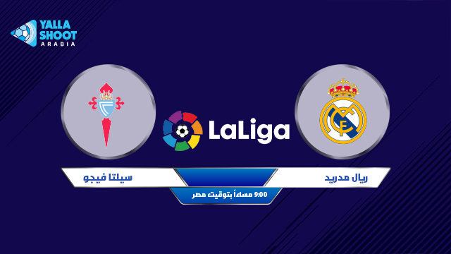 نتيجة مباراة ريال مدريد وسيلتا فيجو اليوم 12-09-2021 الدوري الاسباني نتيجة مباراة ريال مدريد وسيلتا فيجو اليوم 12-09-2021 الدوري الاسباني