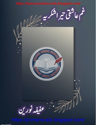 Gham e aashqui tera shukriya novel by Afeefa Noureen Episode 1 PDF