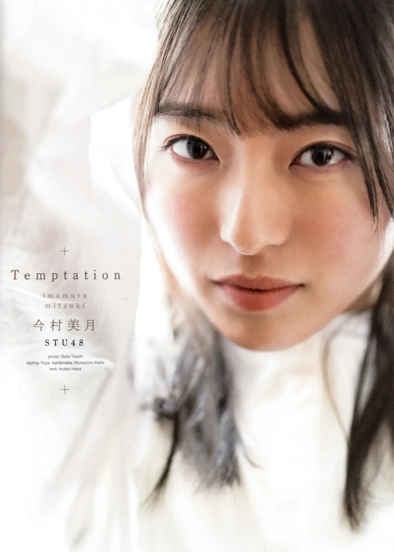 Mitsuki Imamura 今村美月, B.L.T Graph 2021年02月号 Vol.64