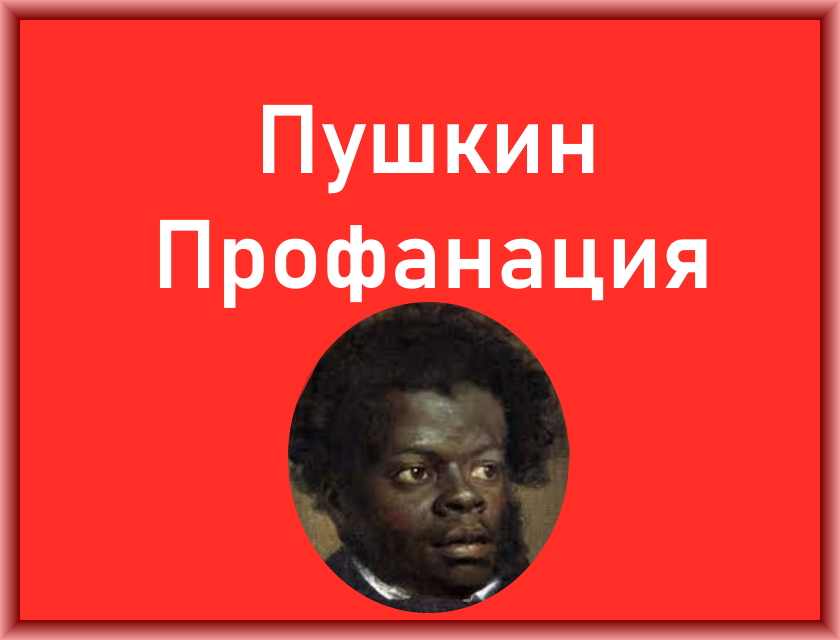 профанация что. профанация примеры. профанация значение слова. профанация значение слова. профонация или профанация что это.