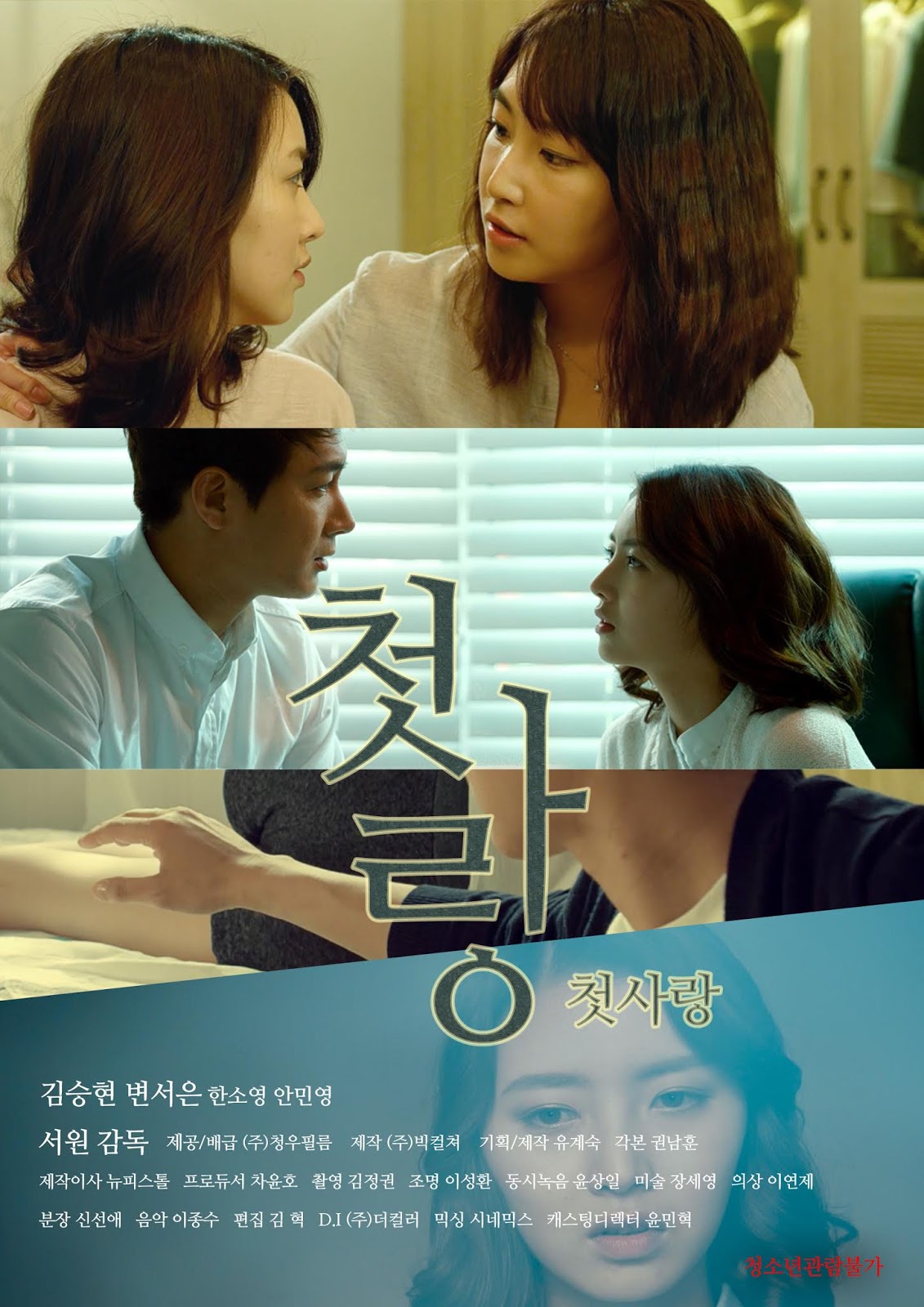 First Love – 첫사랑