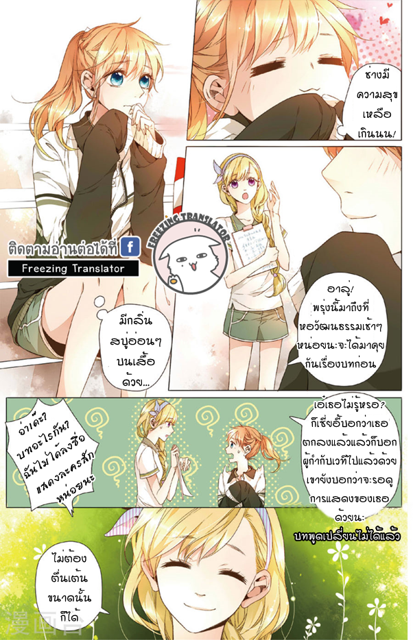 Sakura s Love - หน้า 23