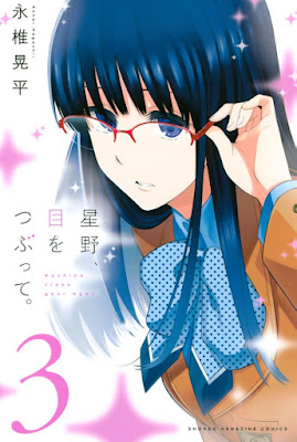 星野、目をつぶって。 星野、目をつぶって。 raw zip dl