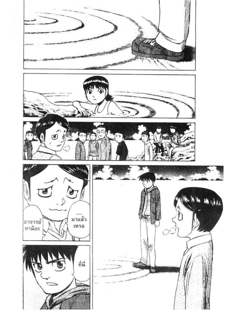 Shigyaku Keiyakusha Fausts - หน้า 64