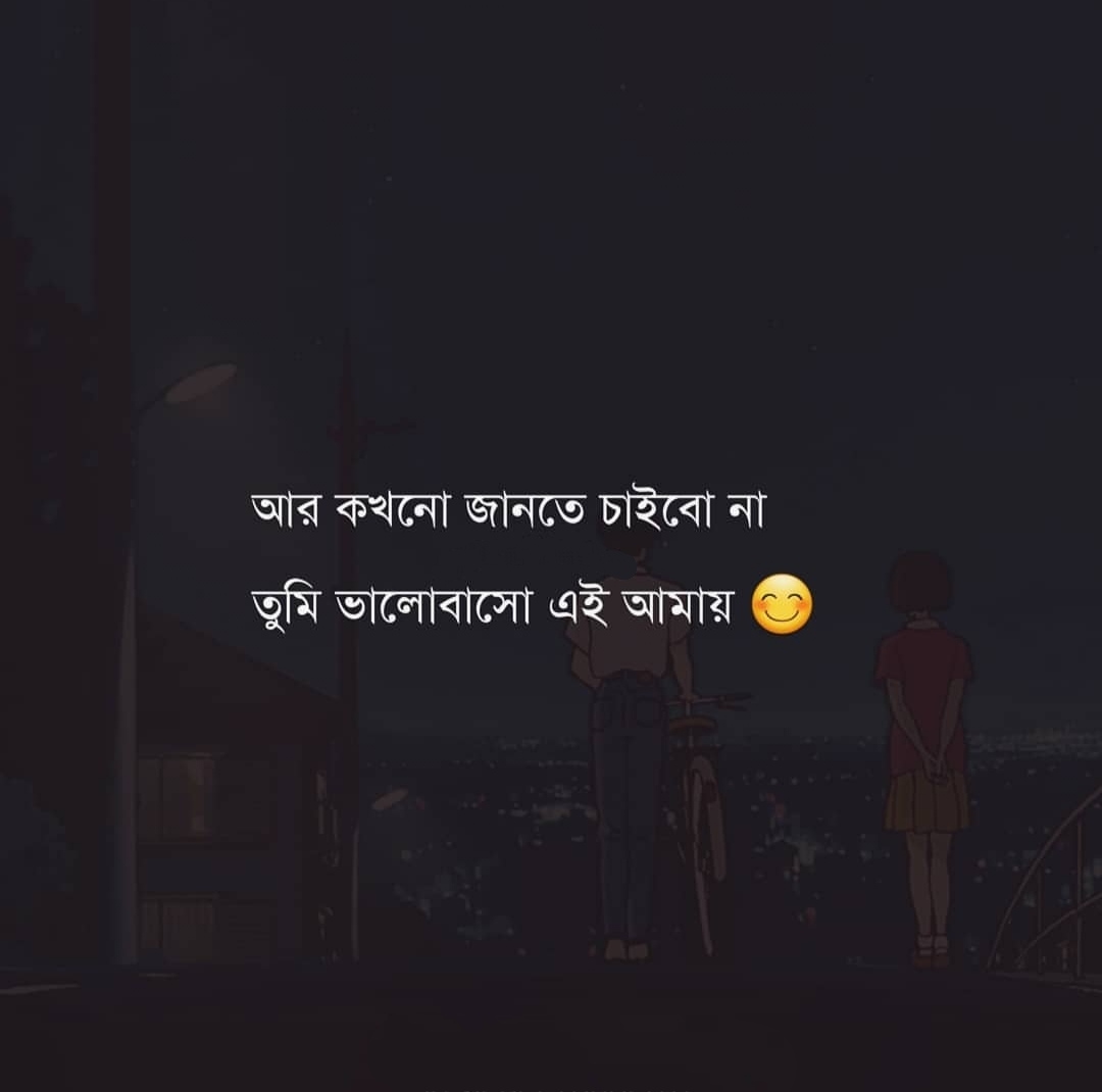 40+ Best Bengali Sad Status & quotes For Facebook, What's app - 40 ...