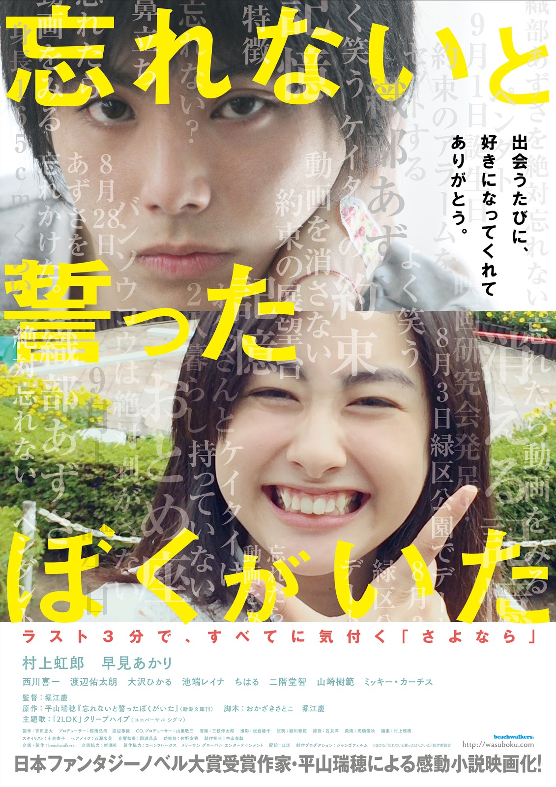 Me Not (2015) Sinopsis Film Drama