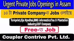 Latest private company jobs