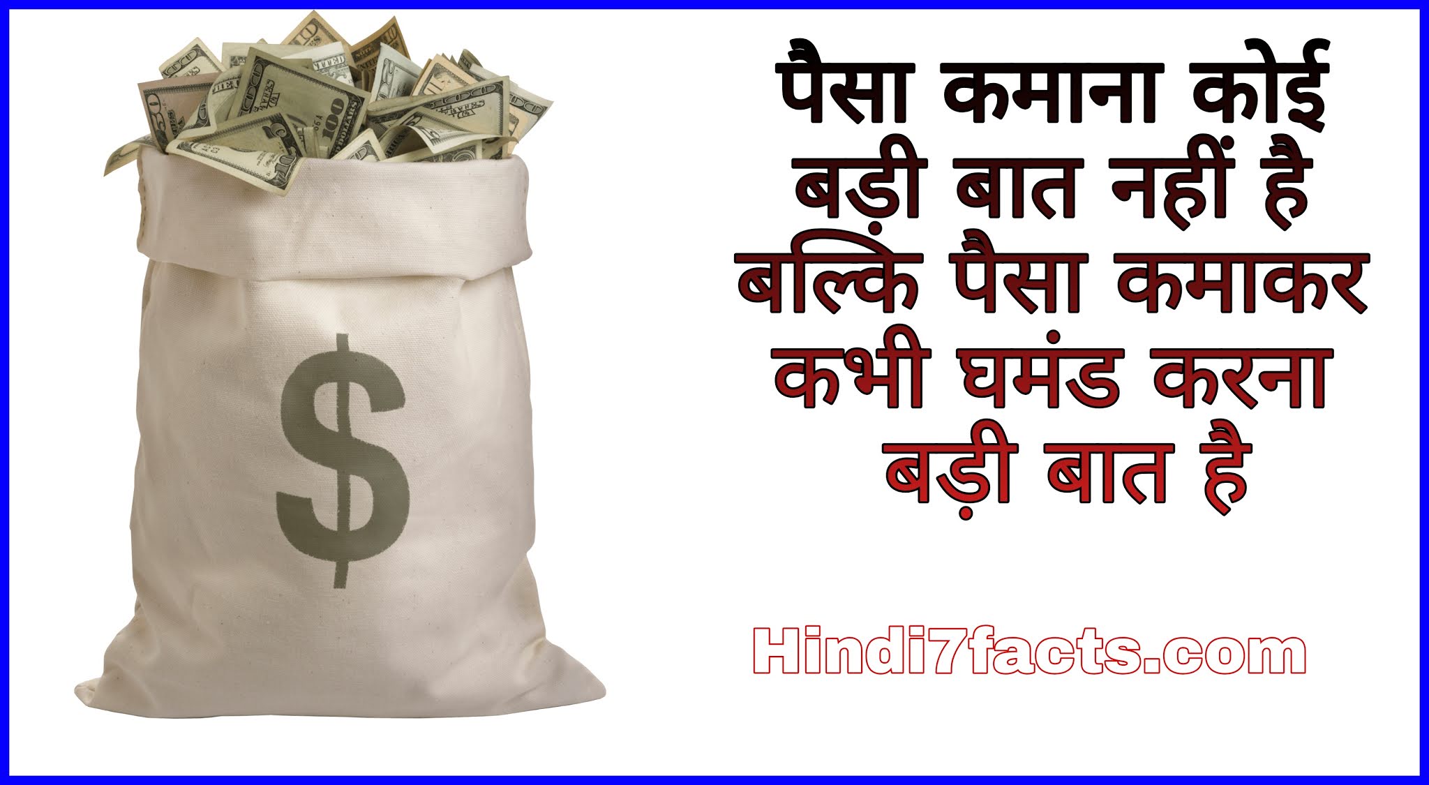 Quotes For Money In Hindi Money Quotes , Status With Images Hindi7facts