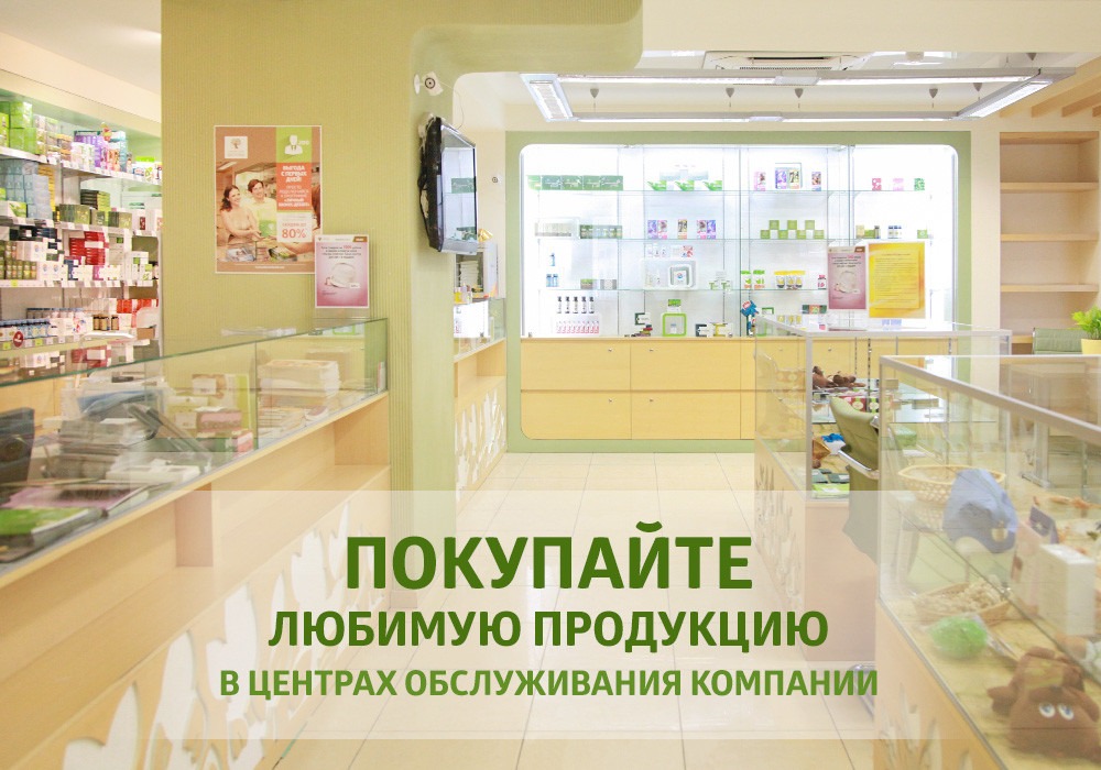 корпорация сибирское здоровье чебоксары. сибирское здоровье магазин. сибирское здоровье санкт петербург. аптека сибирское здоровье. сибирское здоровье спб.