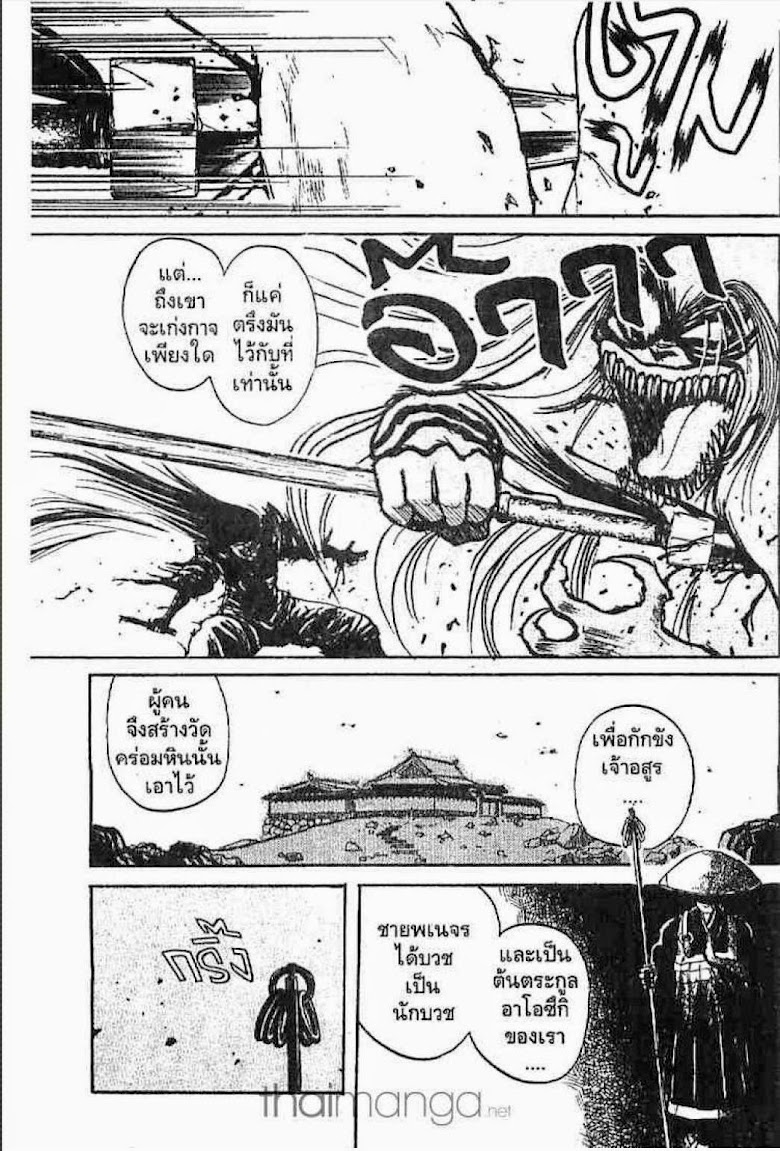 Ushio to Tora - หน้า 116