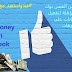 الشروط المؤهلة للربح من الفيس بوك وعرض الاعلانات على الفيديوهات الشروط المؤهلة للربح من الفيس بوك وعرض الاعلانات على الفيديوهات