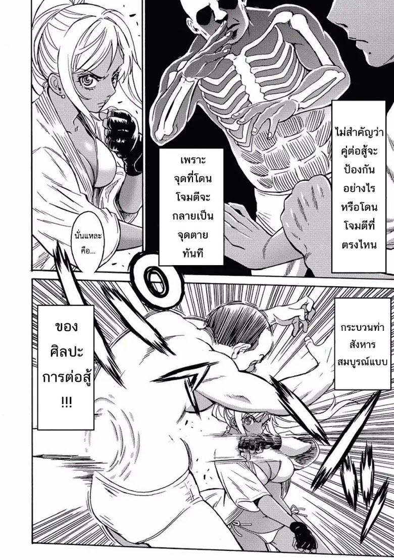 Hagure Idol Jigokuhen - หน้า 9