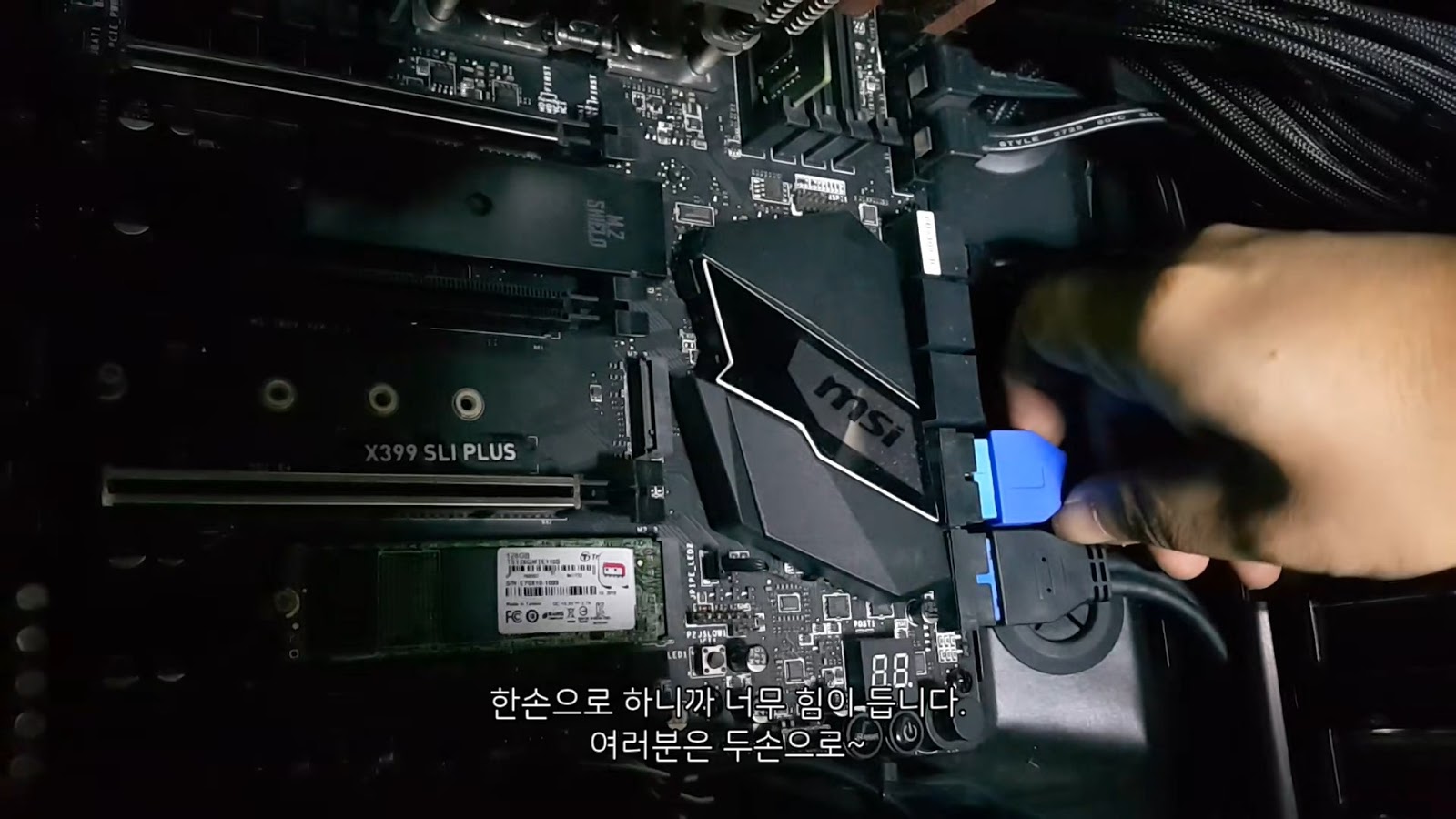 컴퓨터로 고속충전하기 MSI 슈퍼차저(MSI Super Charger)