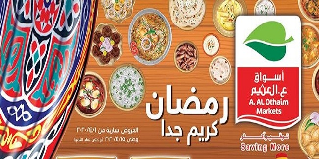 عروض العثيم مصر من 1 ابريل حتى 15 ابريل 2020 رمضان كريم