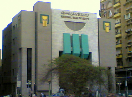 فروع البنك الأهلى المصرى بجميع مراكز محافظة الشرقية. معلومات سريعة