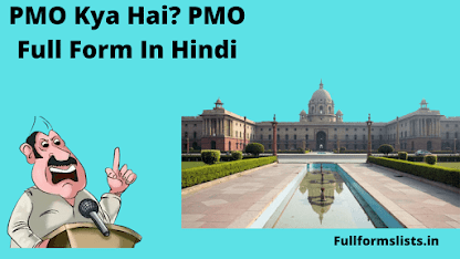 PMO Full Form In Hindi