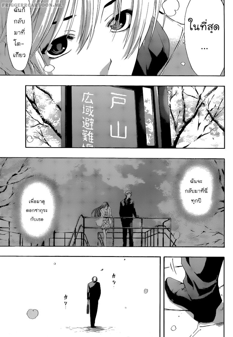 Kimi no Iru Machi - หน้า 3