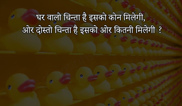 Funny Status in Hindi 2023 | 501+ फनी स्टेटस शायरी इन हिन्दी For WhatsApp  With Emoji