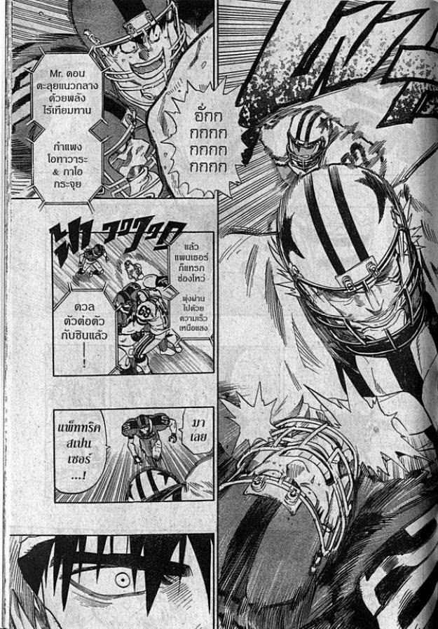 Eyeshield 21 - หน้า 9