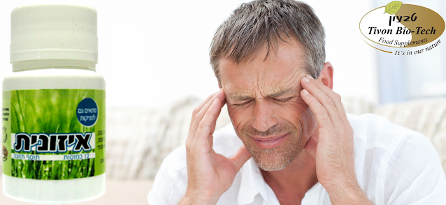 איזונית טבעון ביוטק אתר ויטמין לבריאות