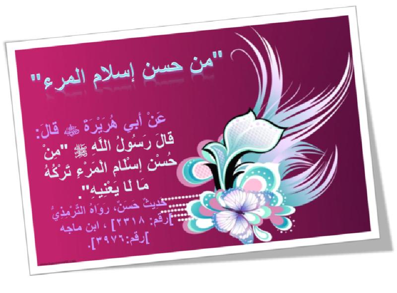 طريق الحسنى يوليو 2018