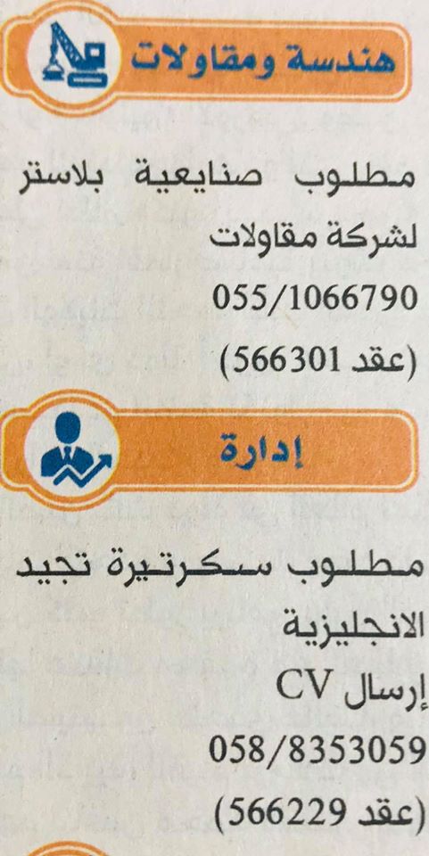 وظائف خالية فى الامارات بتاريخ اليوم فى الصحف الاماراتية ابريل 2021 5 107099751 1415743438632672 2506287213378085574 o