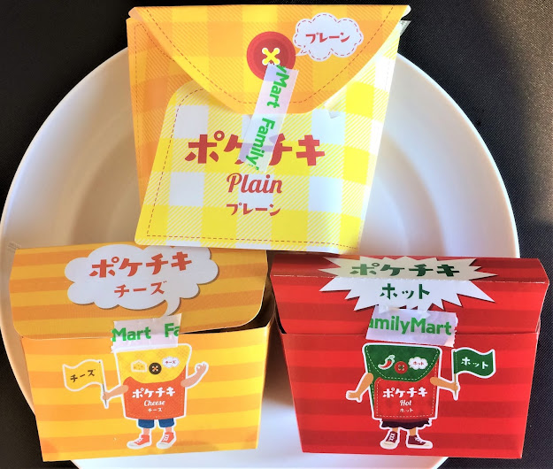 実食ファミマの新ポケチキ2020レビュー からあげクンとの違いは何 コンビニ研究本部コンビニチキン調査室 コンビニ サラリーマン総研 最新コンビニ グルメがわかるブログ