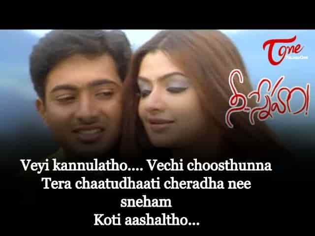 Veyi Kannulatho Song Lyrics In English Telugu Tamil Telugu Songs Lyrics veyi kannulatho song lyrics in english