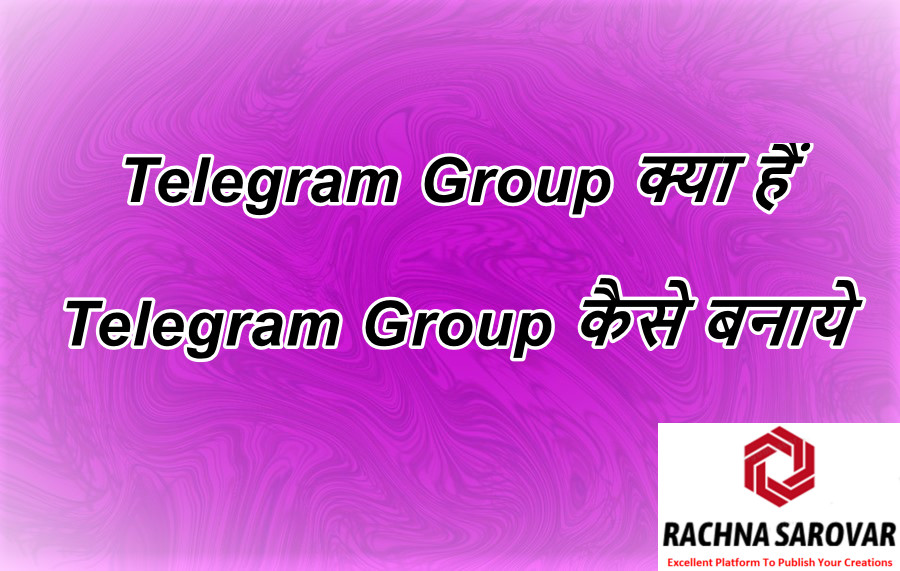 Telegram Group क्या हैं हिंदी में, Telegram Group कैसे बनाये हिंदी में
