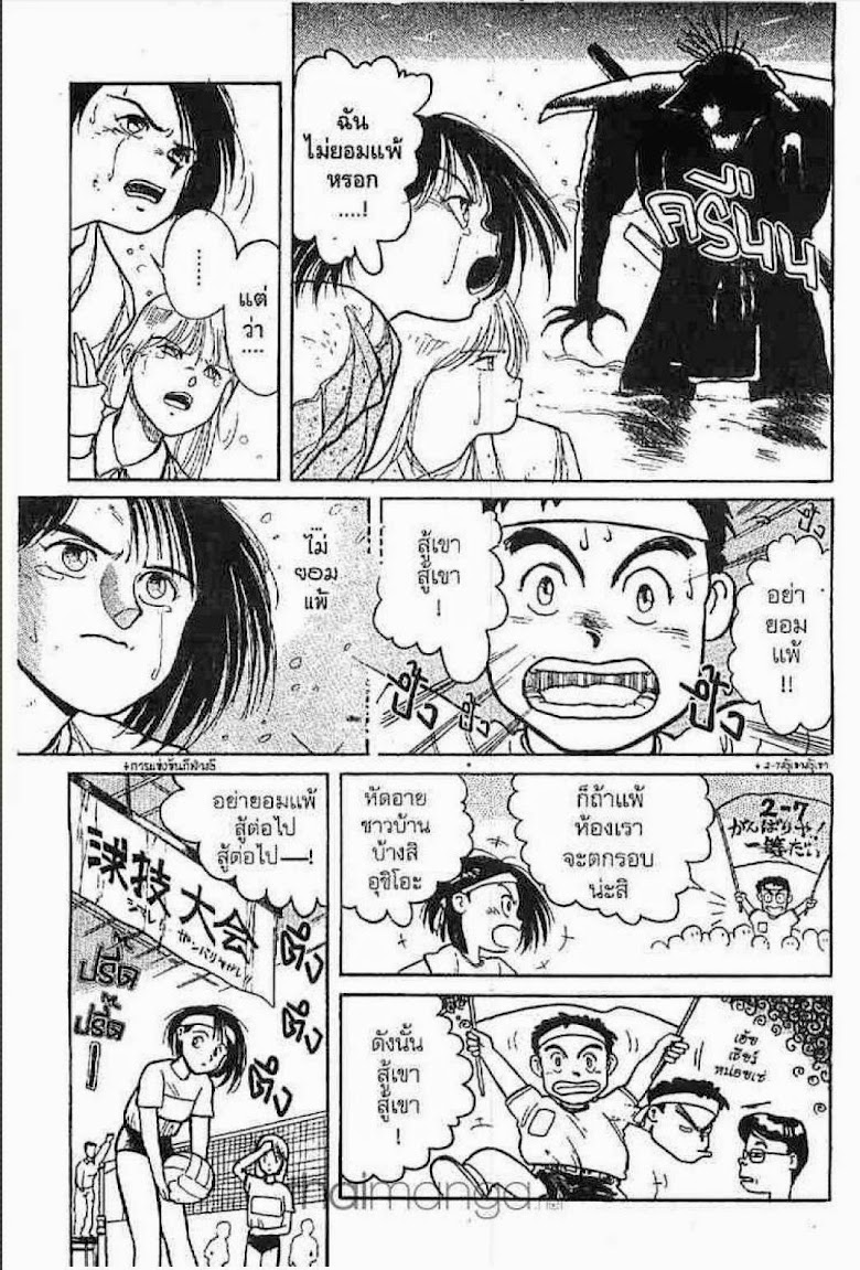 Ushio to Tora - หน้า 74