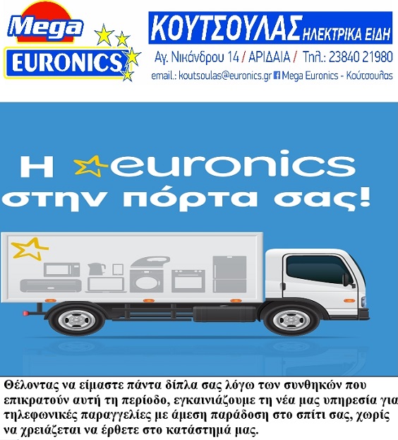 https://www.facebook.com/Mega-Euronics-%CE%91%CF%81%CE%B9%CE%B4%CE%B1%CE%AF%CE%B1-739021369549619/?fref=ts