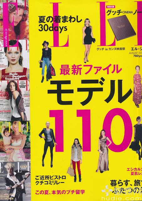 ELLE JAPON(エルジャポン) august 2012年8月japanese magazine scans