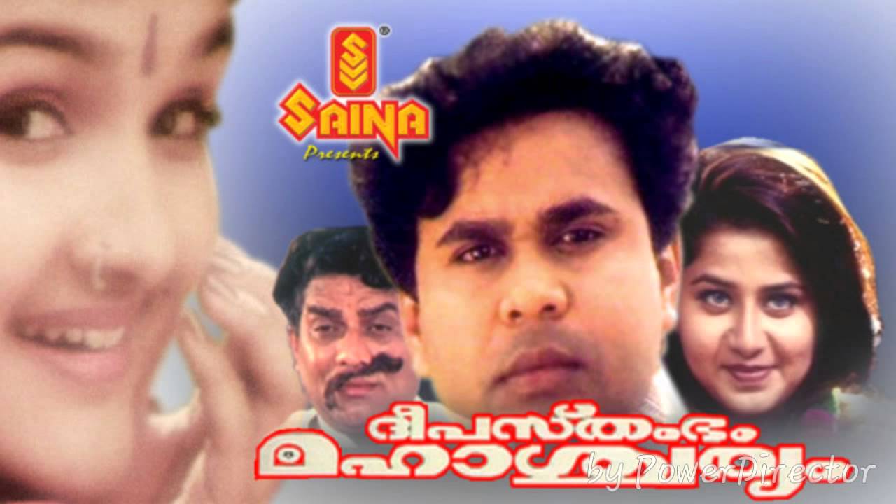 lajjavathiye malayalam mp3 download lajjavathiye malayalam mp3 download
