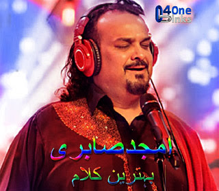 Amjad Sabri Best Kalam