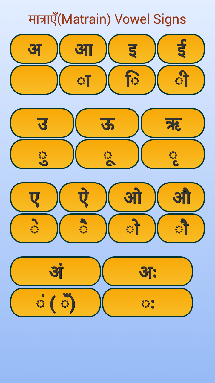 kids genius games hindi 2 matra and words