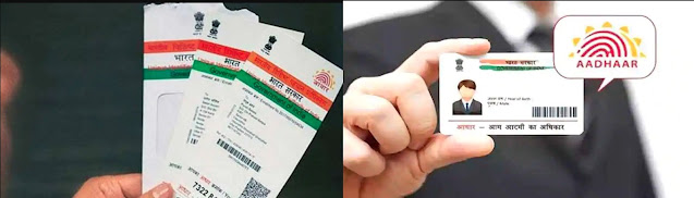 आधार वर्चुअल आईडी,क्या है जानिए,ज़ेनेरेट करने का तरीक़ा