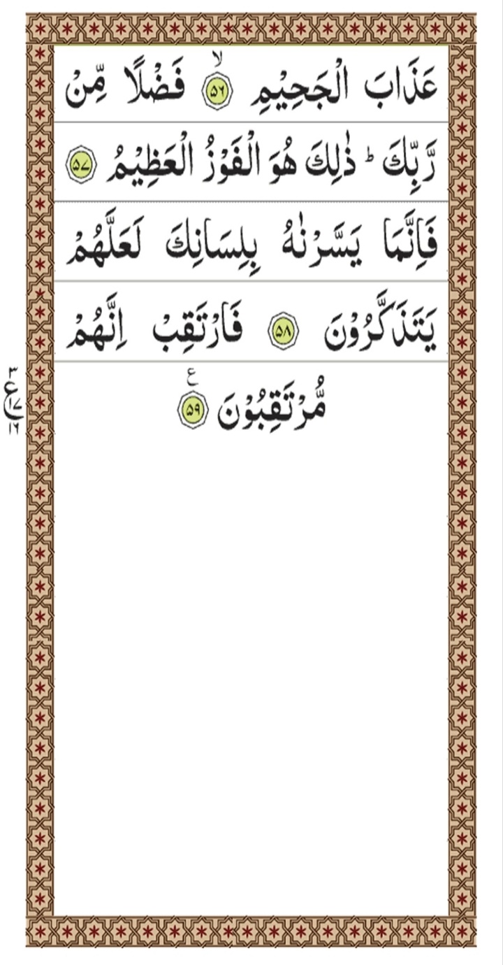 surah dukhan, ad dukhan, surah ad dukhan, surah al dukhan, surat ad dukhan, surah dukhan in english, surah dukhan full, surah e dukhan, surah 44, surah dukhan with urdu translation, surah dukhan in which parah, surah dukhan meaning, surah dukhan in hindi, surah ad dukhan rumi, arti surat ad dukhan, surah dukhan translation, surah ad dukhan full, ad dukhan meaning, surah dukaan, surah dukhan complete, surah dukhan bangla, surah dukhan in roman english, quran surah dukhan, quran surat ad dukhan