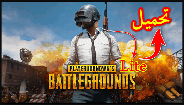 تحميل ببجي لايت PUBG MOBILE LITE للاجهزة و الهواتف الضعيفة تحميل ببجي لايت PUBG MOBILE LITE للاجهزة و الهواتف الضعيفة