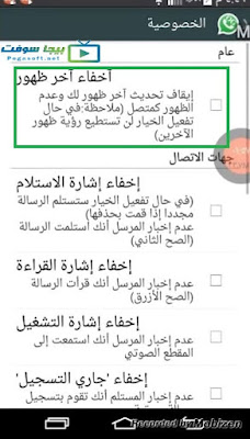 تحميل اوجي واتساب اخفاء اخر الظهور