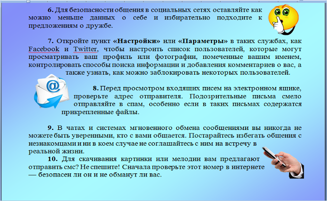 Цифровая грамотность 1 класс 1 урок. Родительское собрание функциональная грамотность. родительское собрание эмоции. тест для родителей подростков на родительском собрании. цифровая грамотность школьников.