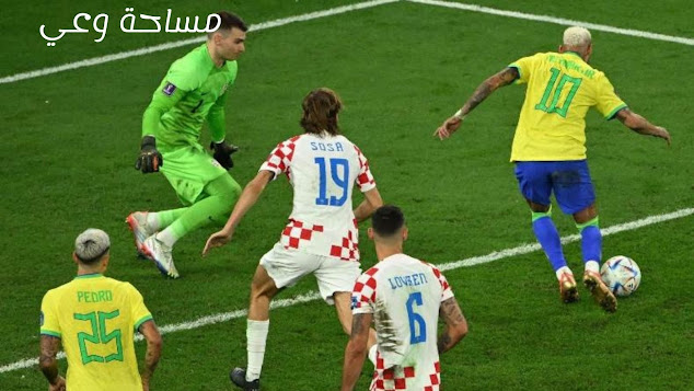 مفاجأة كأس العالم 2022- البرازيل خارج المونديال وميسي إلى الدور نصف نهائي مباراة البرازيل وكرواتيا