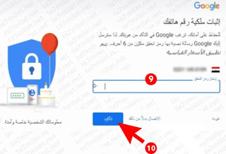 شرح طريقة التسجيل والحصول على بريد (الجي ميل) من جوجل 3