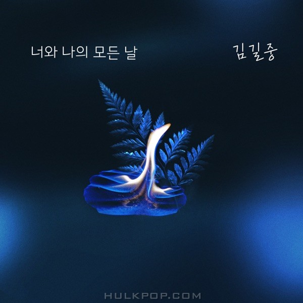 Kim Gil Joong – No Matter What OST Part.14