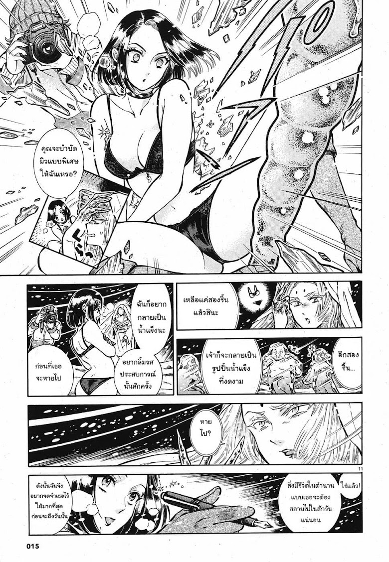 Beni Tsubaki - หน้า 12