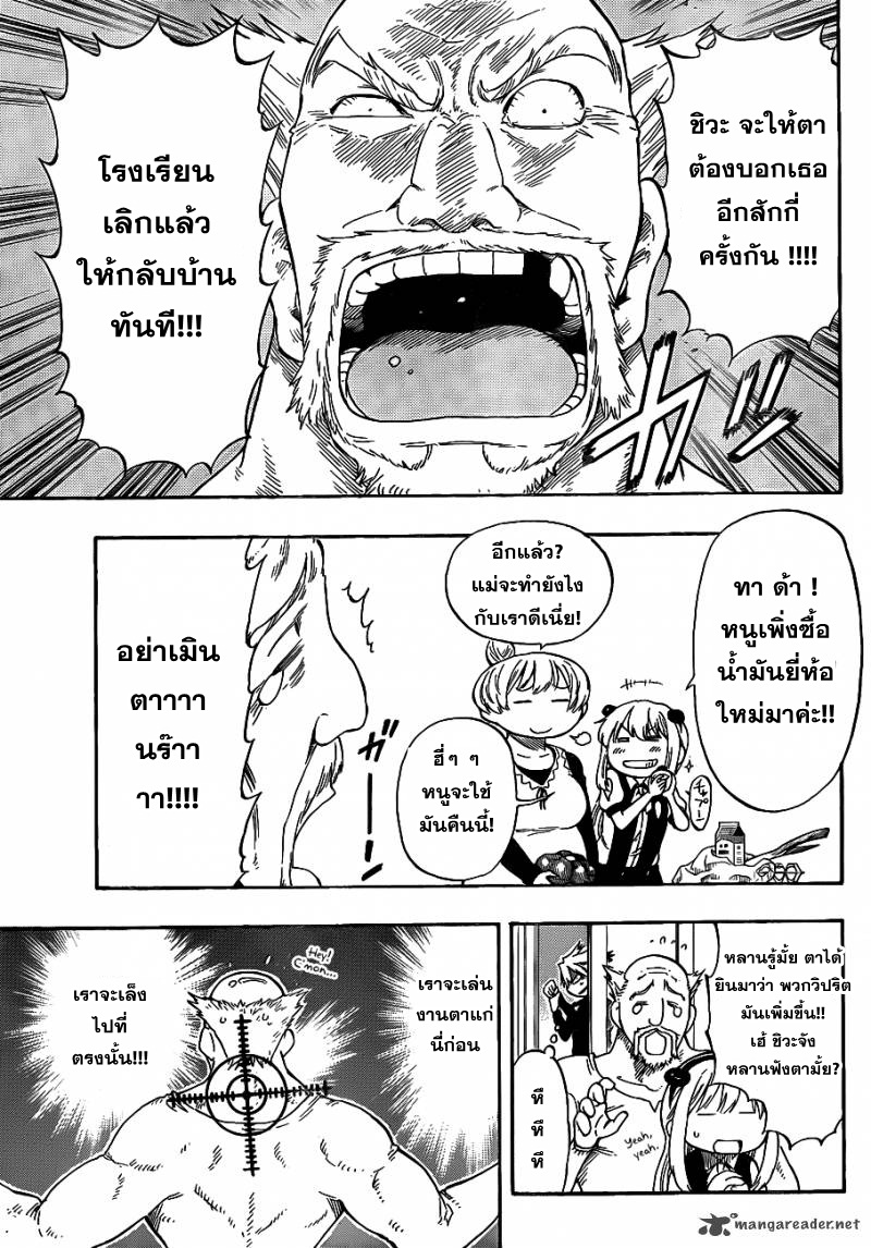 อ่านการ์ตูน An Agle Mole 03 ภาพที่ 5