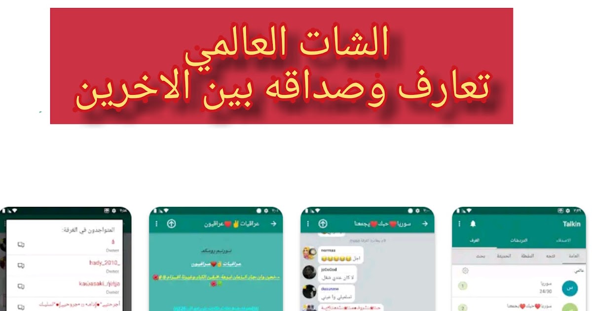 موعدك الغرامي من الشات العالمي